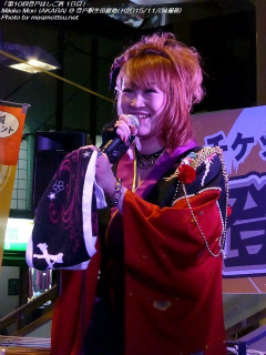 Mikiko Mori(#344)