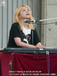 マユラハルリ(#87)