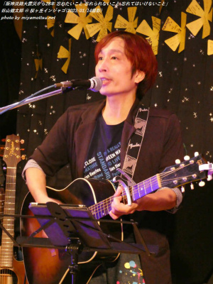 谷山健太郎(#441)