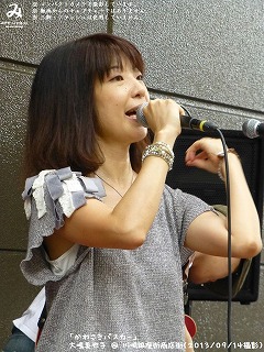 大嶋美也子(#336)