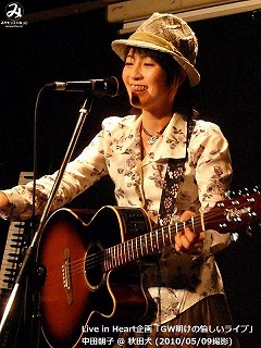 中田朝子(#82)