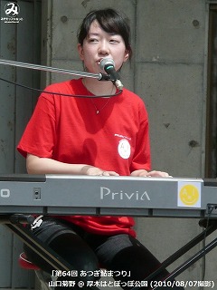山口菊野(#123)