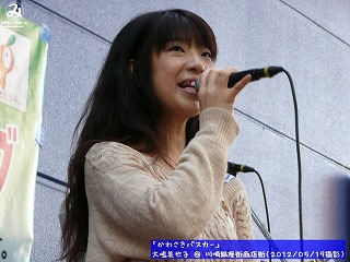 大嶋美也子(#240)