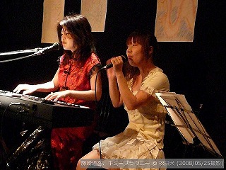 藤崎遙香 & キミーブラウニー(#561)
